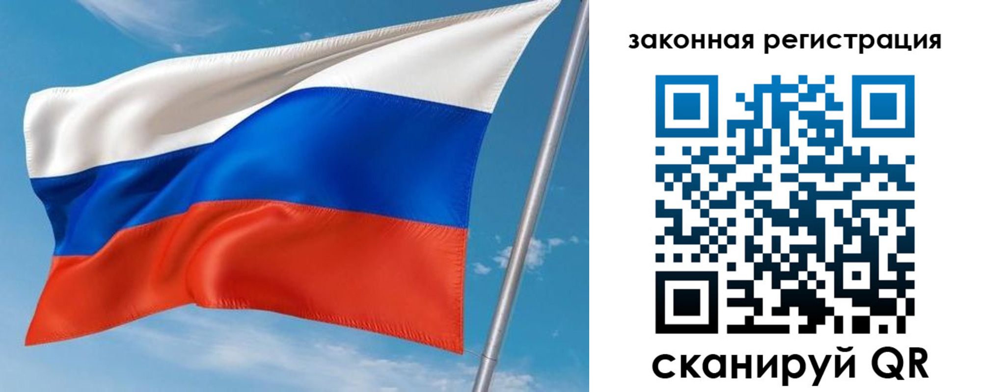 прописка паспорт в Новосибирске