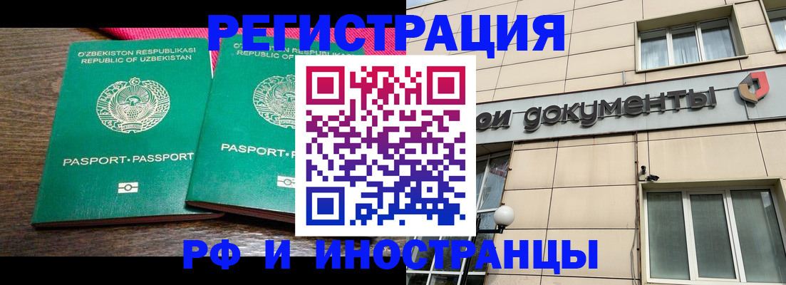 регистрация для дет. сада в Новосибирске