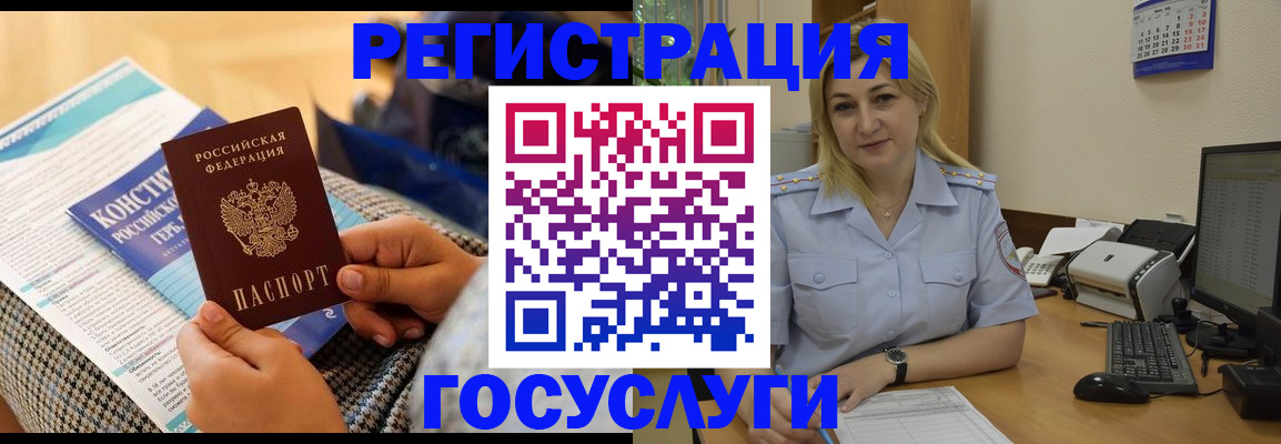 прописка поиск в Новосибирске
